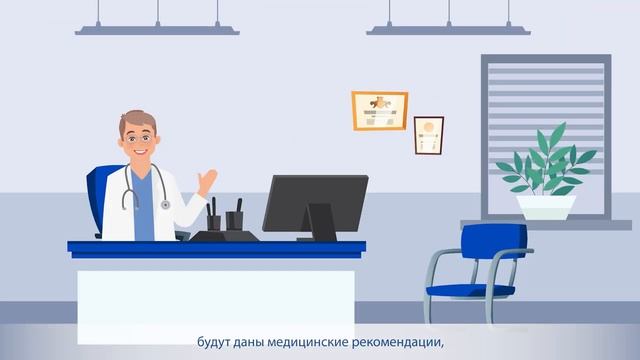 Диспанцеризация ИнгосстрахМ