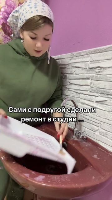 Когда спрашивают где в деревне делаем ресницы #уралочка #деревенскаяжизнь #ремонт