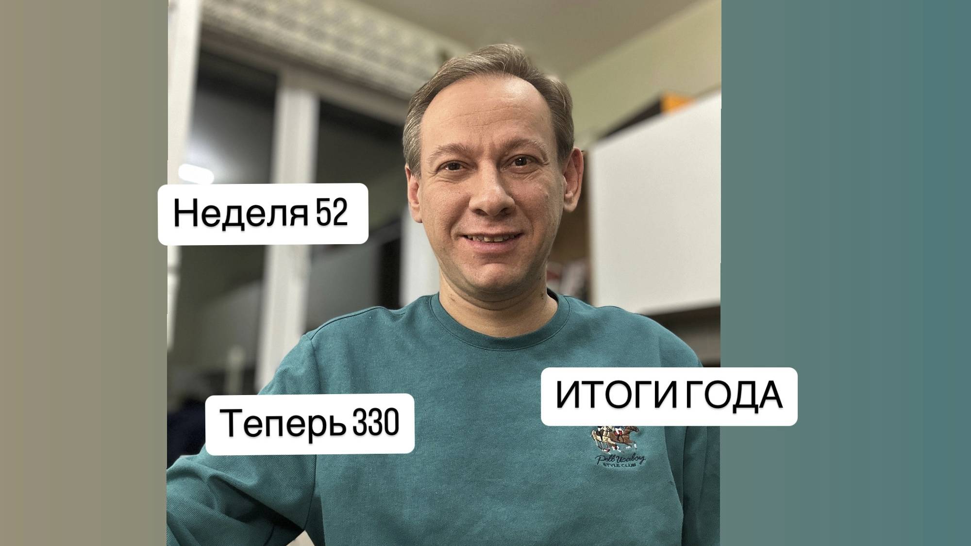 Неделя 52, итоги года инвестиций