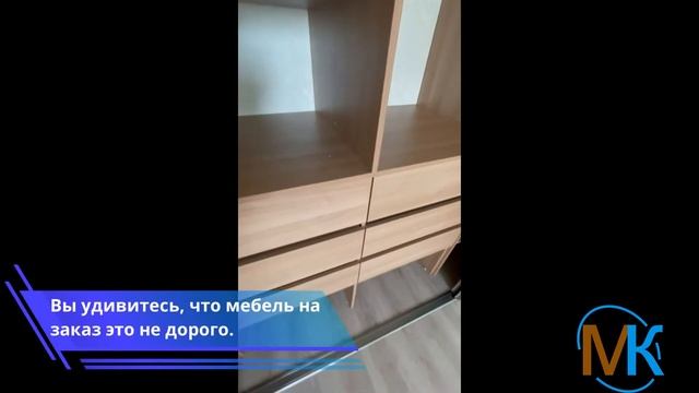 Шкаф-купе встроенный