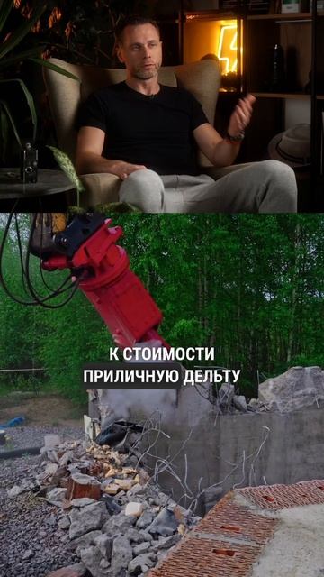Демонтаж загородного дома. Стоимость сноса #демонтаждома
#сносдома #демонтажфундамента #стройка
