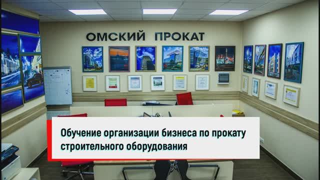 Курс_обучения_бизнесу_по_прокату_строительного_инструмента_и_оборудования