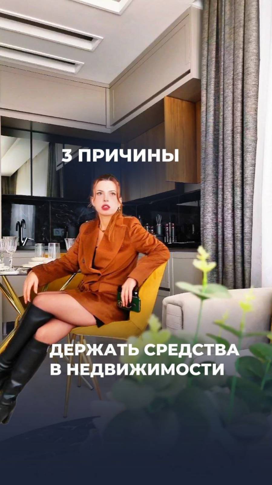3 причины держать средства в недвижимости. Квартиры на курорте