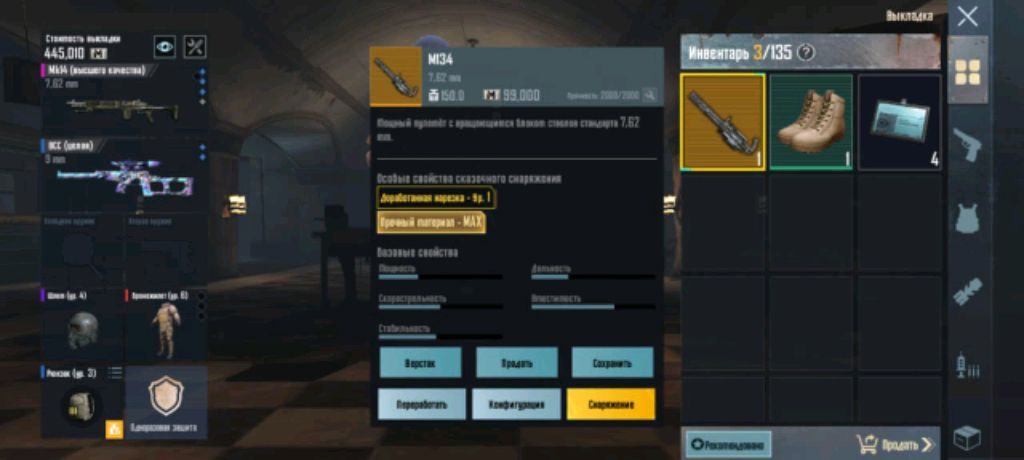 Играю с другом