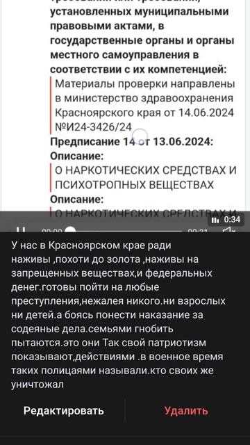 ознакомление Кремлёвских СМИ с преступлениями Красноярского края