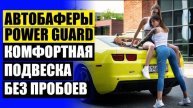 🚓 Отзывы о увеличении клиренса ниссан тиида хэтчбек ☑ Как ставить проставки под пружины