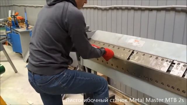 Производство фасадных кассет на сегментном листогибе METALMASTER MTB 2S 1220