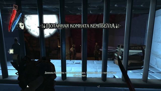 Канцелярия Верховного смотриетля-3