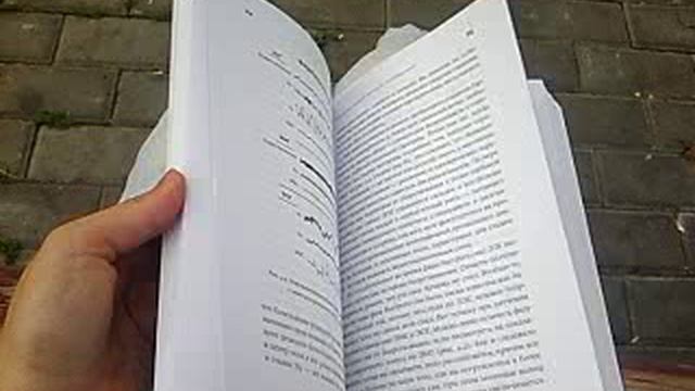 Природа и хорошая книга
