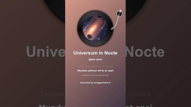 In words The Neptunov - Universum in Nocte