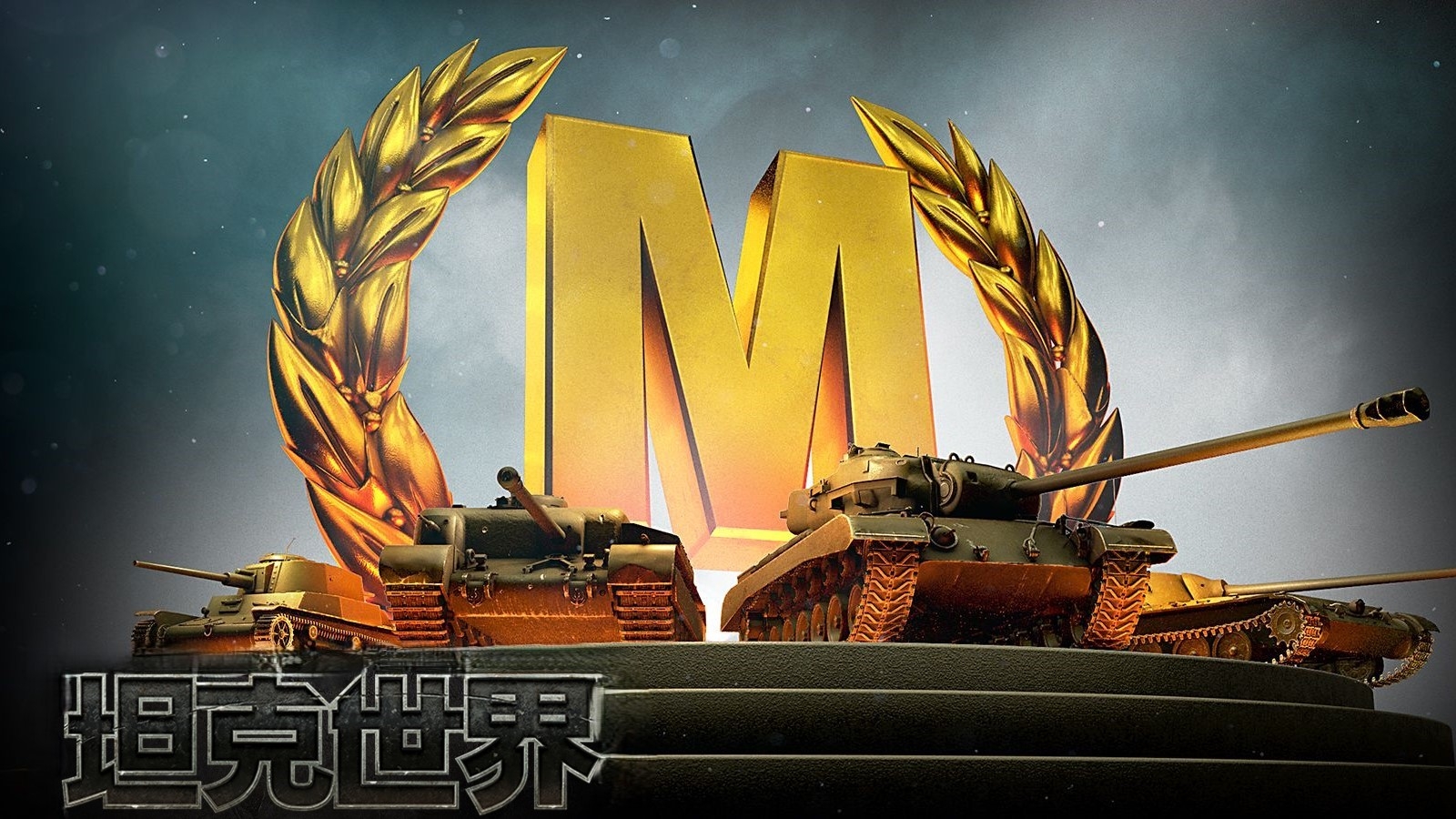 World Of Tanks. Азия. МТ-25. Мастер. Медаль Паскучи.