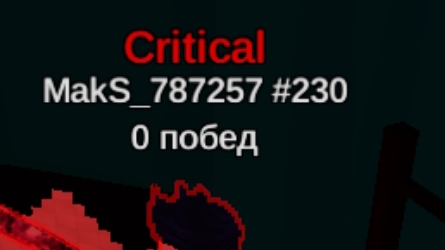 трек 2