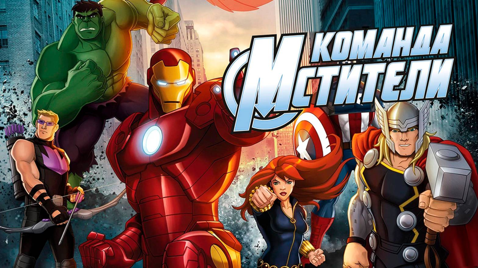 Команда «Мстители» – 5 сезон 16 серия «Т’Чанда» / Avengers Assemble