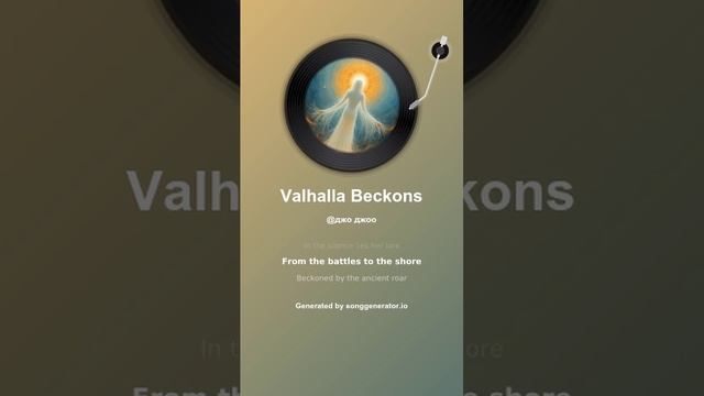 In words The Neptunov - Valhalla Beckons Version 2