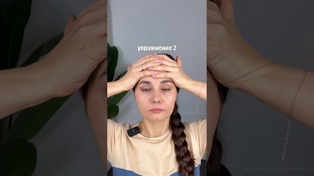 Лучшие упражнения для гладкого лба