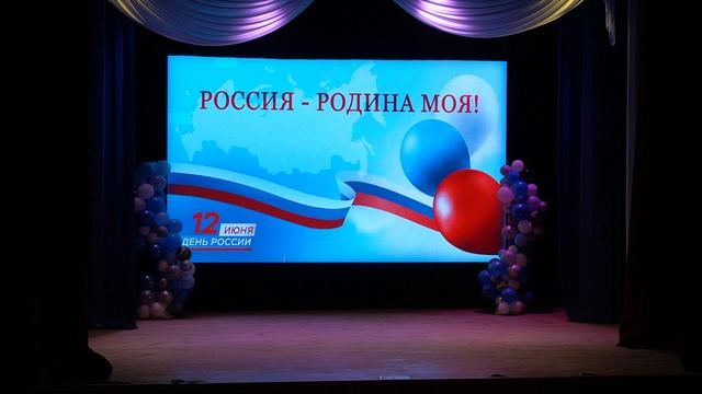 День России