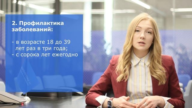 Полис ОМС. Инструкция по применению