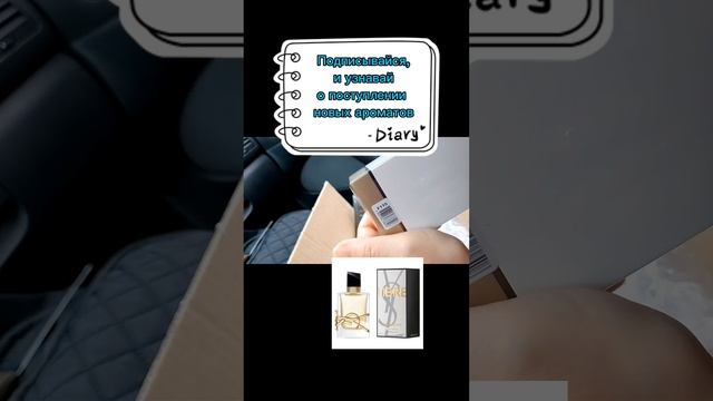 Много новых интересных ароматов в нашей группе ВКонтакте, Присоединяйтесь