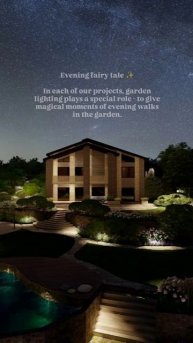 Волшебная сказка. Освещение сада.