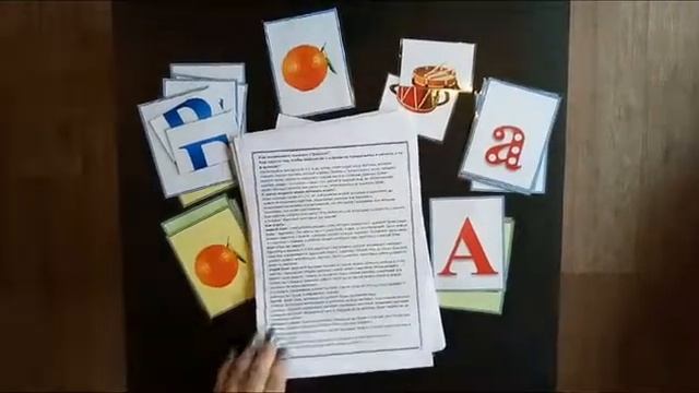 Карточки. Забавные буквы. Изучаем алфавит.