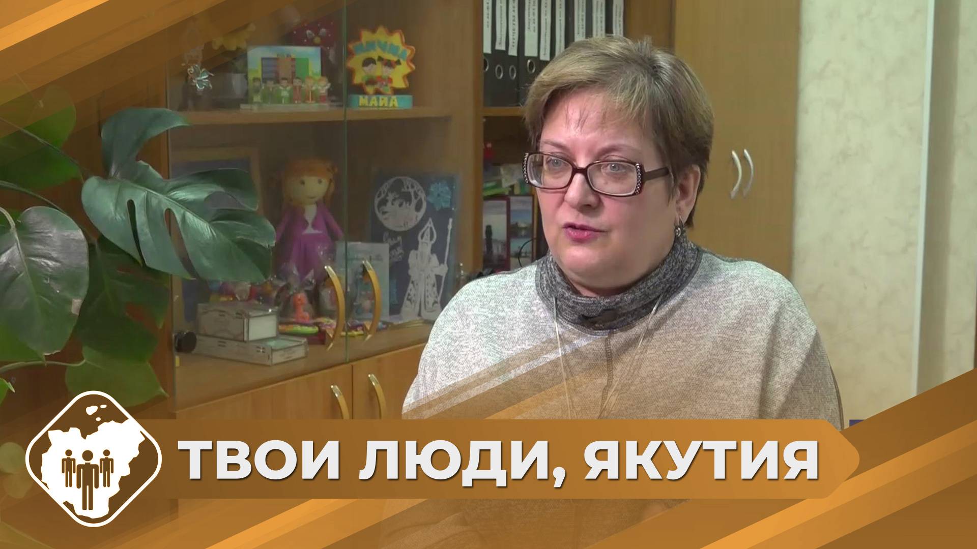 Твои люди, Якутия: Начальник дошкольного отдела департамента образования по Алданскому району