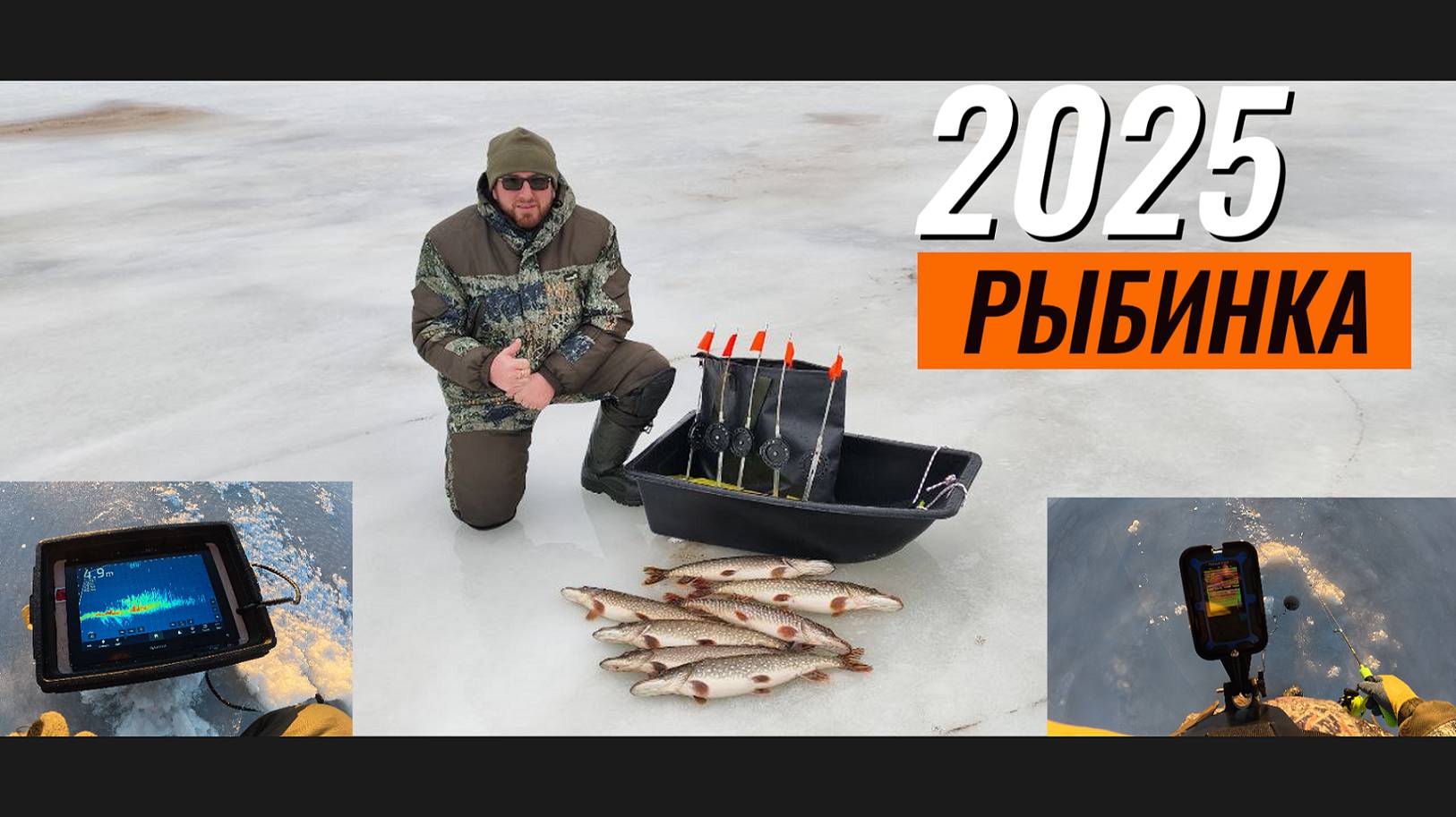 Рыбинское водохранилище 2025 Зимняя рыбалка на 2 дня!