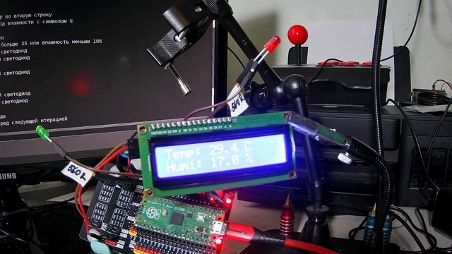 🔥 Температурный и Влажностный монитор с DHT11 и LCD1602 🌡️💧 Raspberry Pi Pico