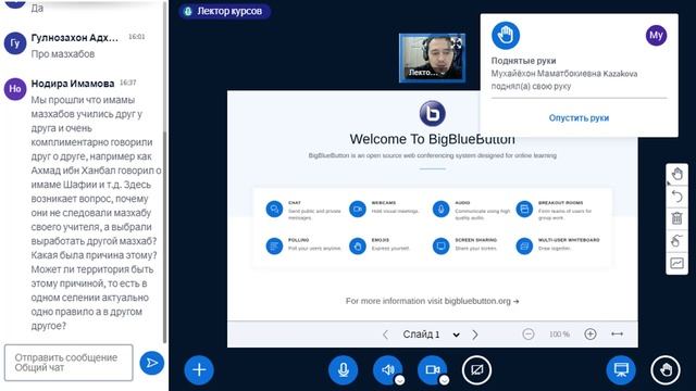 История исламского законодательства6(3242)