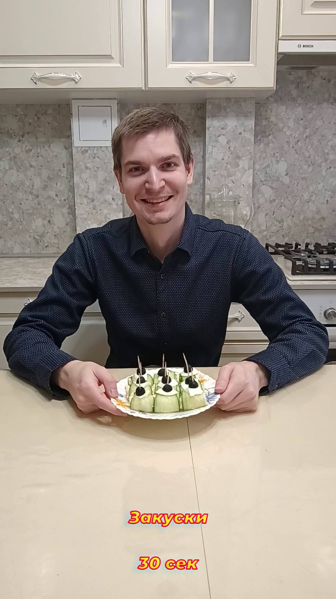 30 секунд и ЗАКУСКА у вас на столе