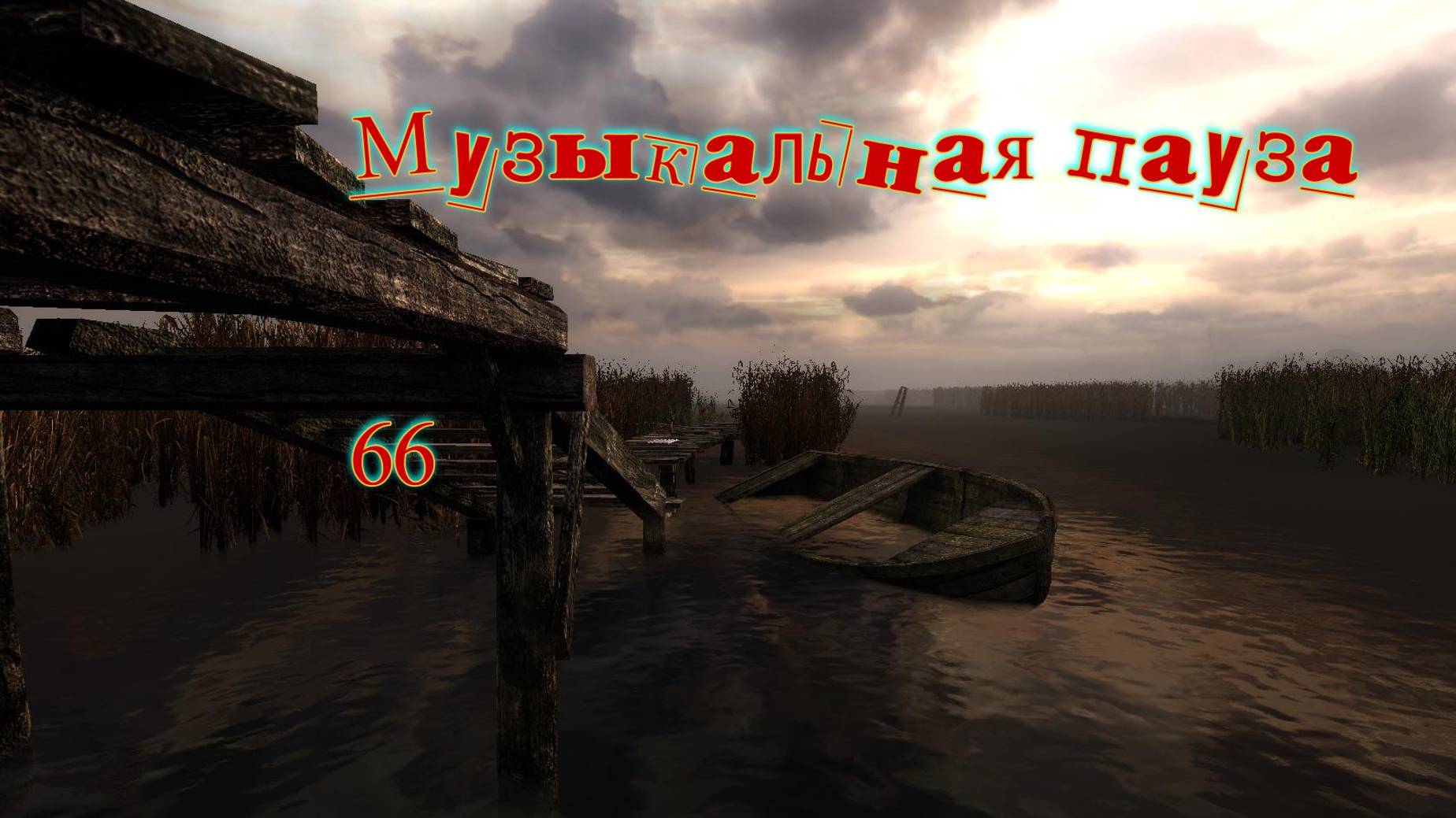 Музыкальная пауза № 66 . Black Sabbath