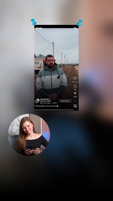 идея рилс для любой ниши
