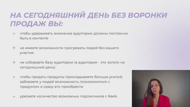 Как сделать воронку продаж, которая будет приносить 100к+ без вашего участия?