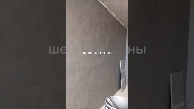штукатурный беспредел