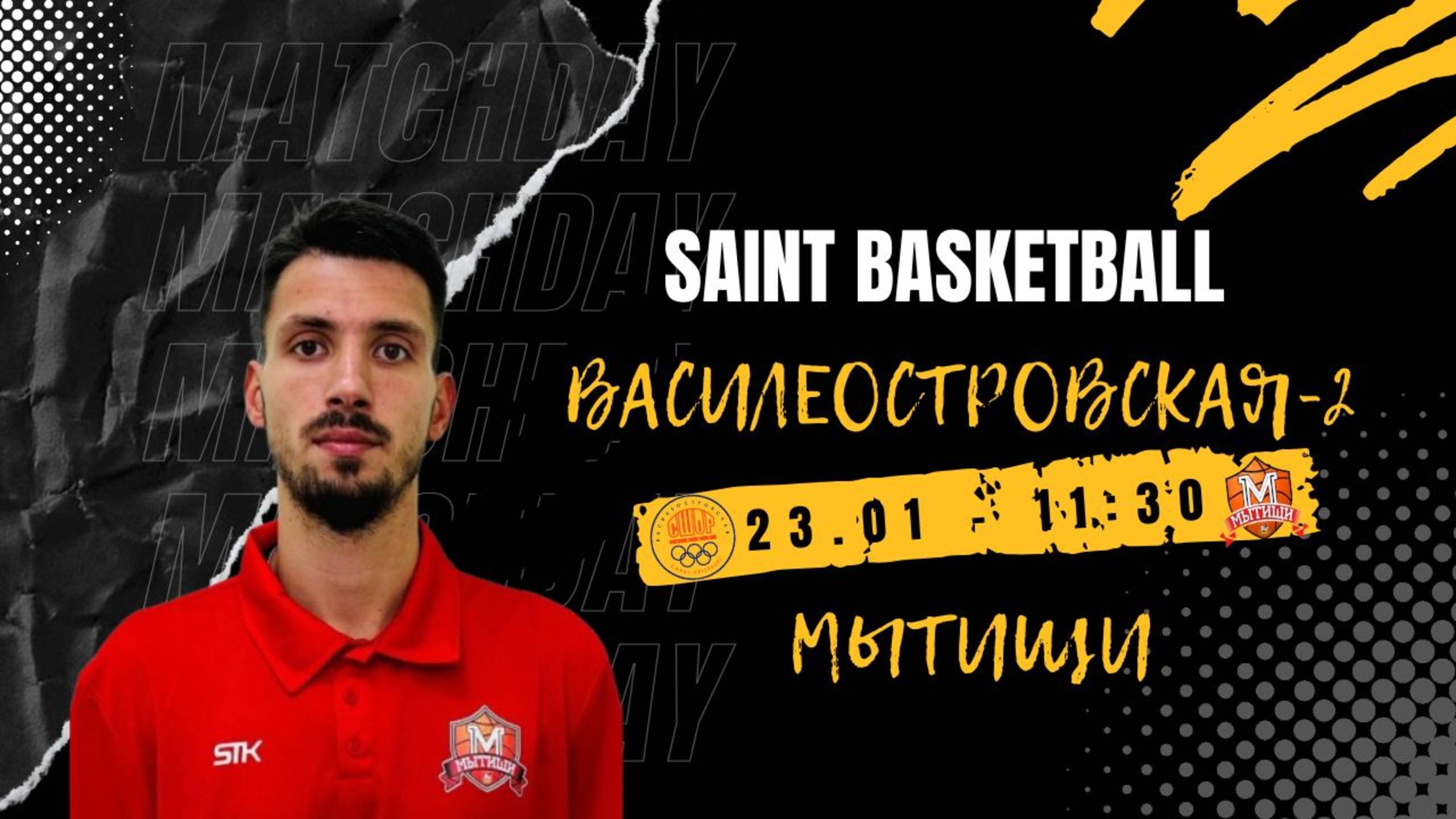 Василеостровская-2 - Мытищи | Saint Basketball | Матч #1 - Юноши 2015