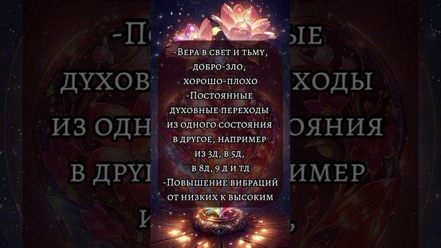 Близнецовые пламена