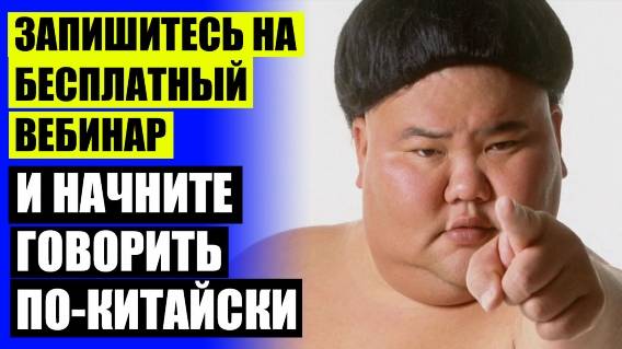 ⚫ Учить китайский без иероглифов ☑ Учу китайский язык грамматика