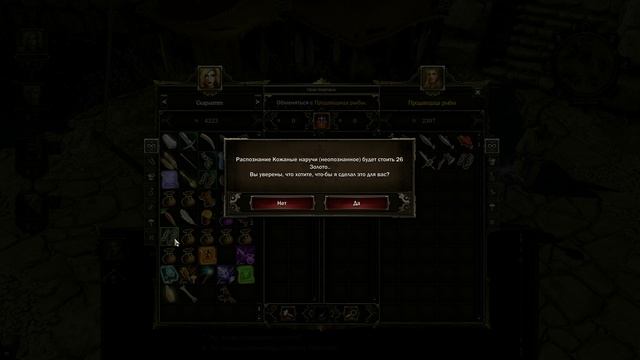 Divinity - Original Sin - прохождение [33] - ПК русские субтитры