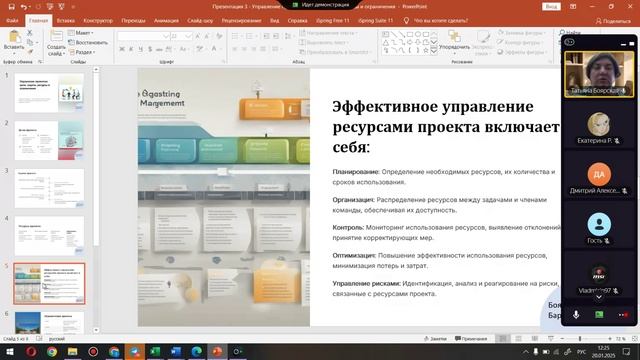 РВП-1.23. Тема "Управление проектом"