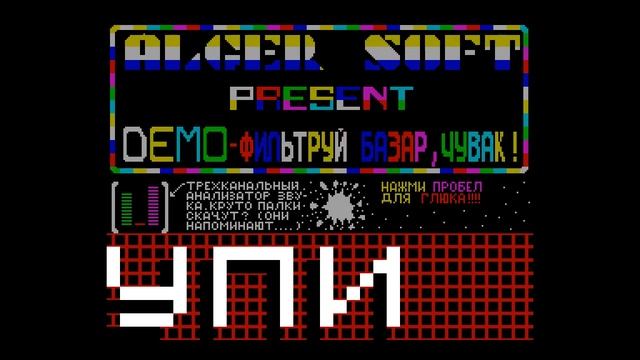 Demo 1- Alger Soft [#zx spectrum]