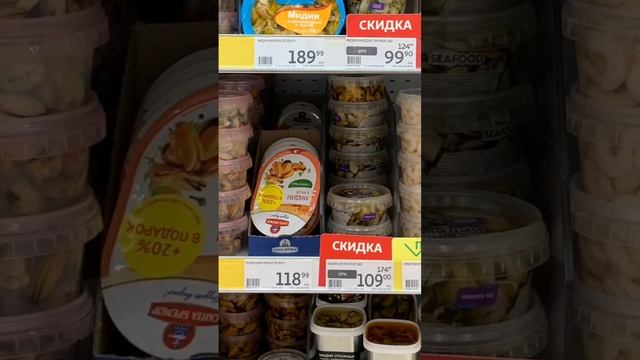 Стартуют Цены в Ашане.
