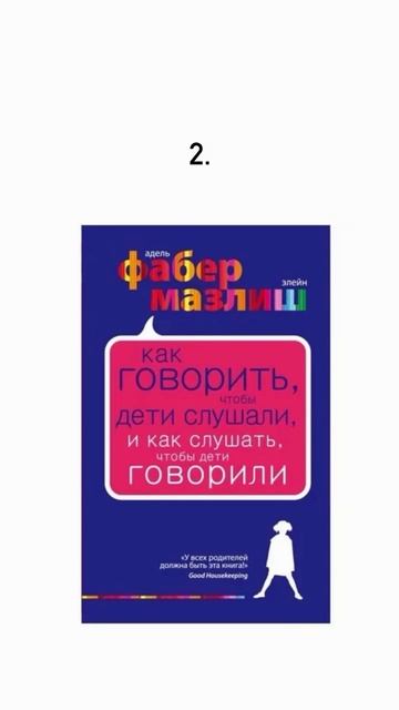 5 книг для воспитания счастливых детей