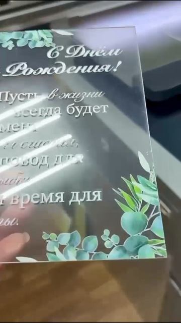 Печать на оргстекле, акриле
