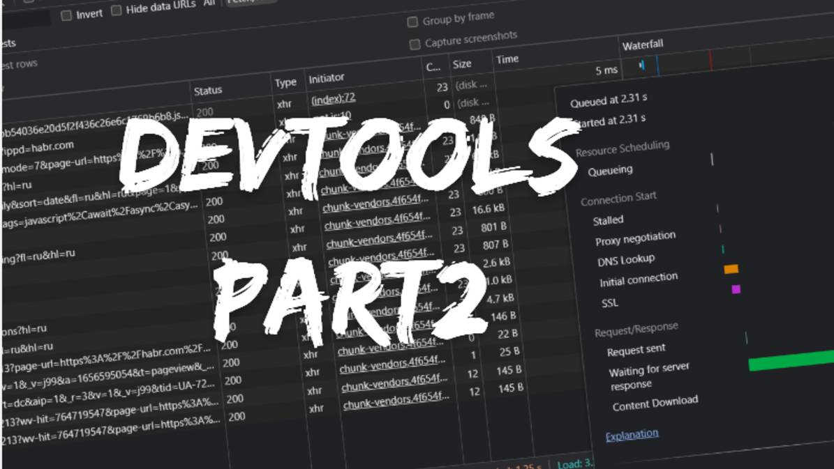 Devtools для тестировщика (дополнение) | devtools QA | применение на практике