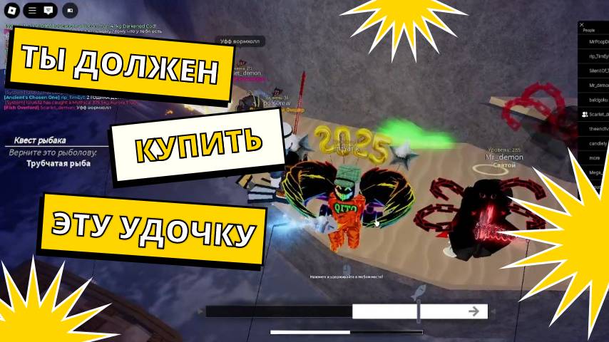 ТЫ ДОЛЖЕН КУПИТЬ ЭТУ УДОЧКУ в Фиш в Roblox