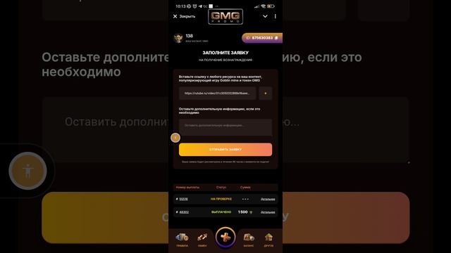 Goblin mine
https://t.me/GoblinMine_bot/start?startapp=875630383