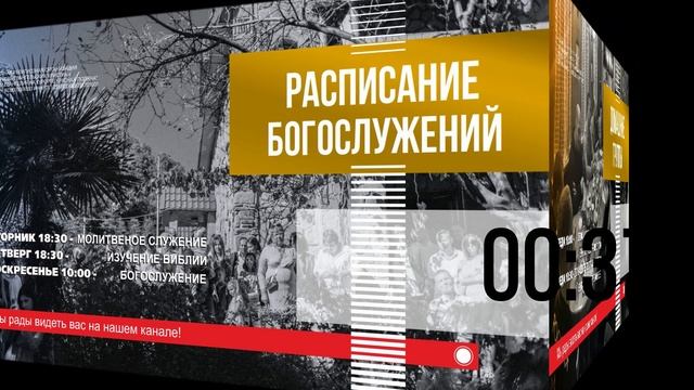 Добро пожаловать в церковь "Дом Евангелия на курорте Красная Поляна"!