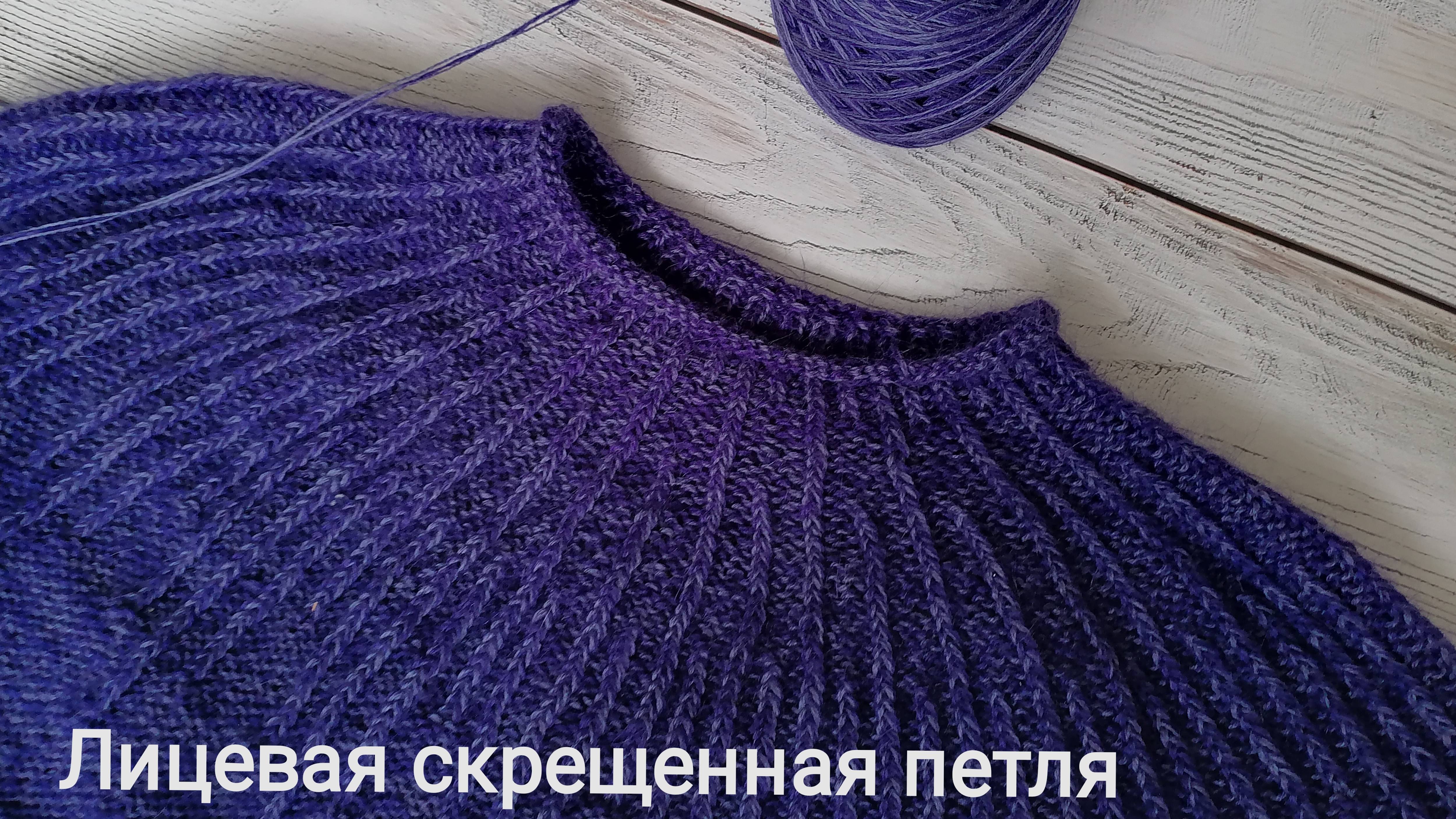 Лицевая Скрещенная Петля
