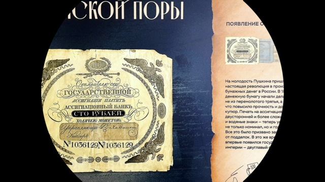 20-01-2025 Монеты Пушкинской поры