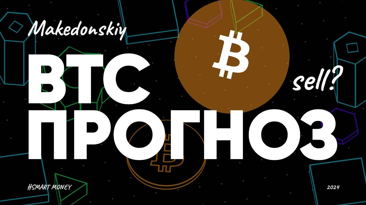 BTC: затишье перед бурей