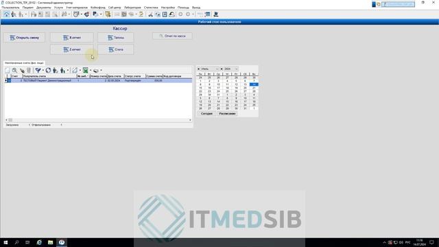 Обзор рабочего стола администратора-кассира в МИС Медиалог